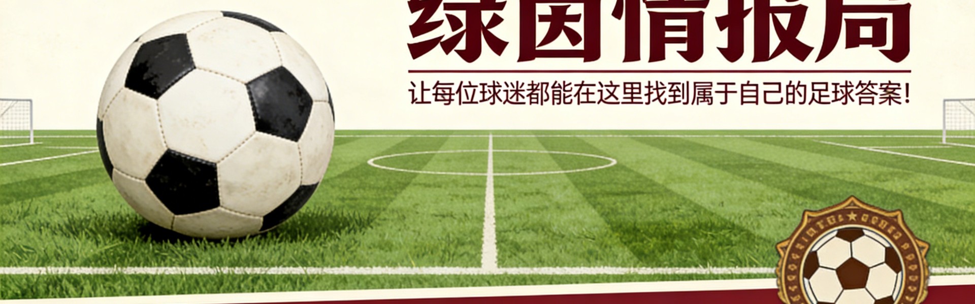 德国杯决赛前瞻：狼堡女足战拜仁