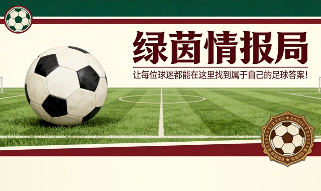 德国杯决赛前瞻：狼堡女足战拜仁