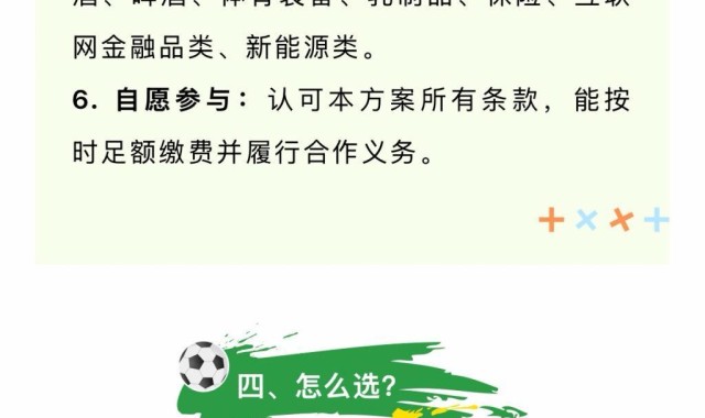 乐鱼体育登录入口-3万元就能赞助“苏超”！苏州赛区面向苏州小微企业推出12个席位