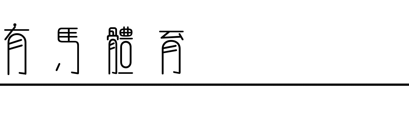 乐鱼体育官方网站-全力以赴，Salomon萨洛蒙2026黄金联赛中国系列赛竞逐黄岩九峰