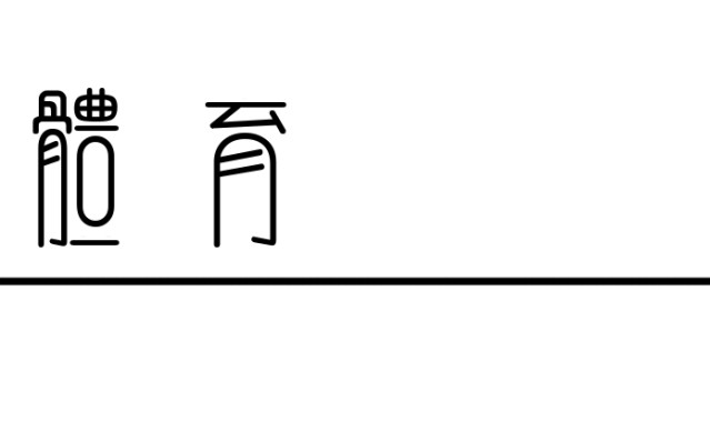 乐鱼体育官方网站-全力以赴，Salomon萨洛蒙2026黄金联赛中国系列赛竞逐黄岩九峰